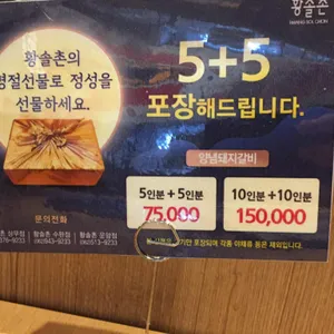 황솔촌 리뷰 사진