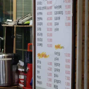고대산통나무집 리뷰 사진