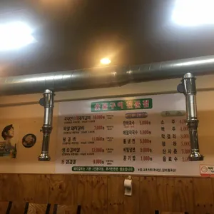 굴다리돼지갈비 리뷰 사진