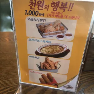 다사랑치킨 리뷰 사진