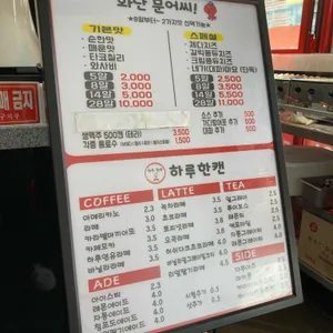 화난문어씨&하루한캔 리뷰 사진