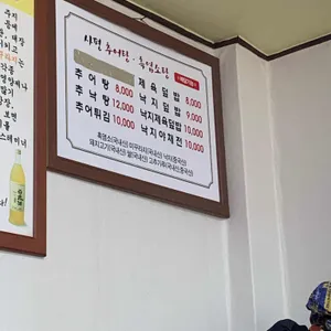 사평추어탕 리뷰 사진