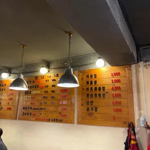 돈삼이네 리뷰 사진