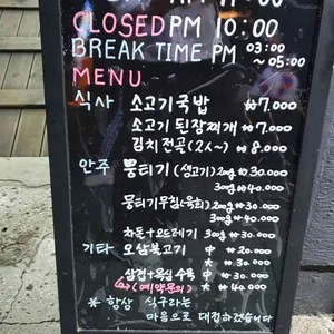명성식당 리뷰 사진