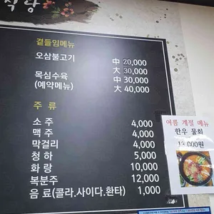 명성식당 리뷰 사진