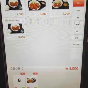 미사토 리뷰 사진