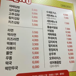 김밥이야기 김밥앤돈가스 리뷰 사진