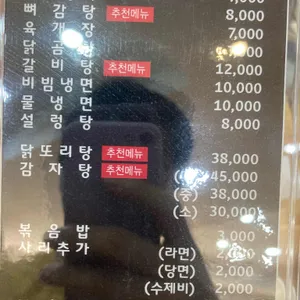 논현감자탕 리뷰 사진