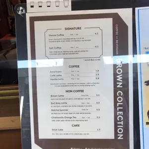 브라운 컬렉션 리뷰 사진