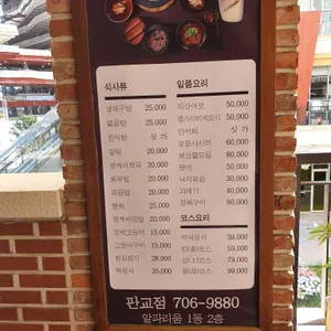 자산어보 판교직영점 리뷰 사진