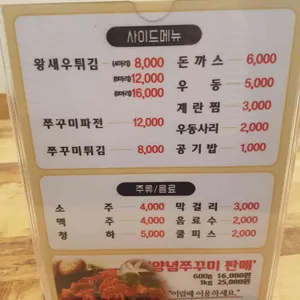 탕정집 쭈꾸미 리뷰 사진