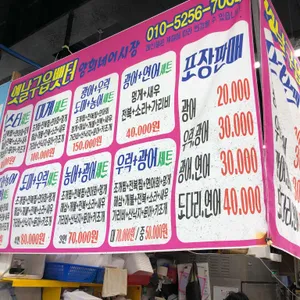 양희네어시장 리뷰 사진