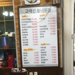 고대산통나무집 리뷰 사진