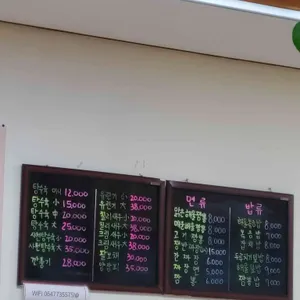 저지오름반점 리뷰 사진