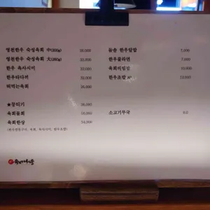 육회한녀석들 리뷰 사진