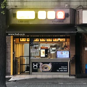 한솥도시락 리뷰 사진
