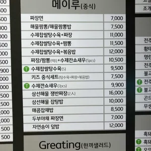 메이루 리뷰 사진