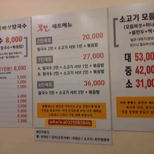 뽕빨샤브버섯칼국수 리뷰 사진