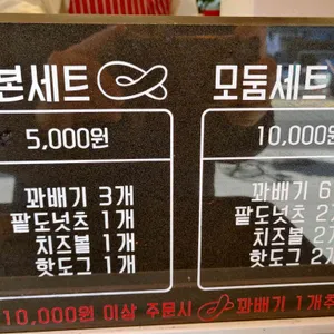 경성찹쌀꽈배기 리뷰 사진