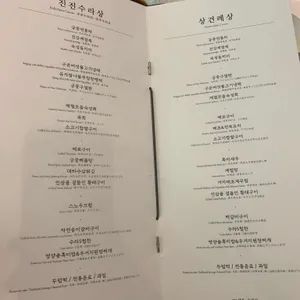 일품진진수라 리뷰 사진