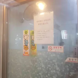이름없는 손칼국수 리뷰 사진