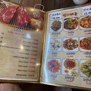 일미양꼬치 리뷰 사진