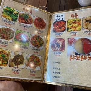 일미양꼬치 리뷰 사진