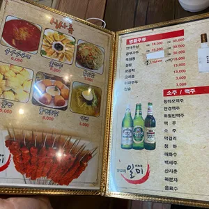 일미양꼬치 리뷰 사진