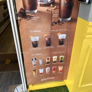 메가커피 리뷰 사진