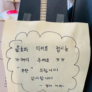 동네커피 리뷰 사진
