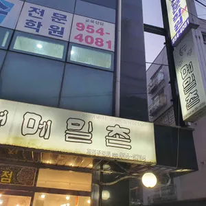 봉평메밀촌 리뷰 사진