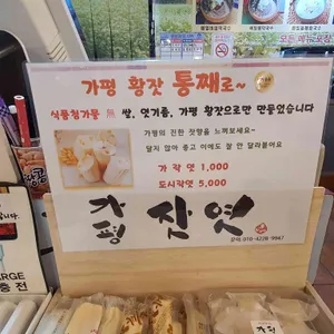 봉평메밀촌 리뷰 사진