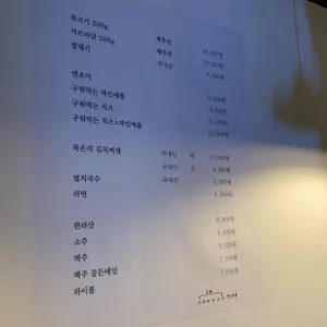 효자동목고기 리뷰 사진
