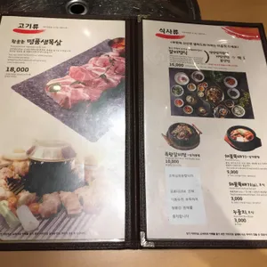 황솔촌 리뷰 사진