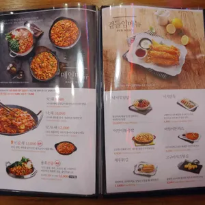 용호동낙지 리뷰 사진