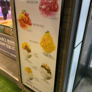 파리바게뜨 리뷰 사진