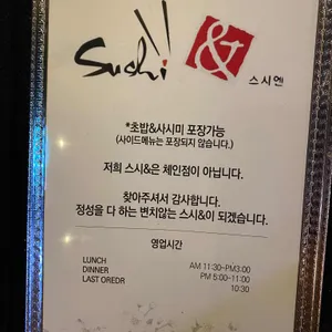스시모루 리뷰 사진