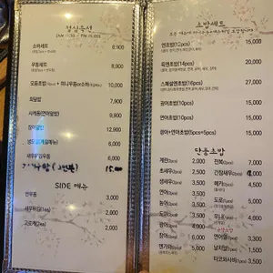 스시모루 리뷰 사진