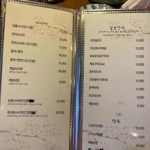스시모루 리뷰 사진
