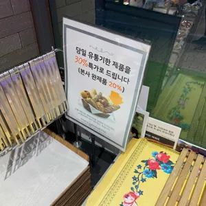 파리바게뜨 리뷰 사진