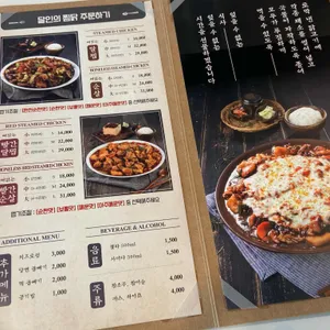 달인의찜닭 리뷰 사진