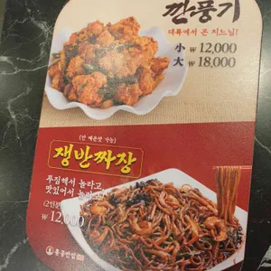 홍콩반점0410 리뷰 사진