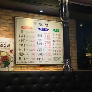 향원정 리뷰 사진