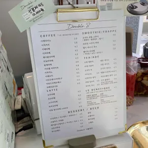 더블에잇 리뷰 사진