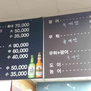 목포회집 리뷰 사진