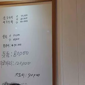 목포회집 리뷰 사진