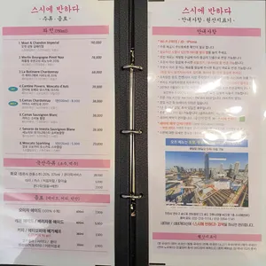 스시에반하다 리뷰 사진