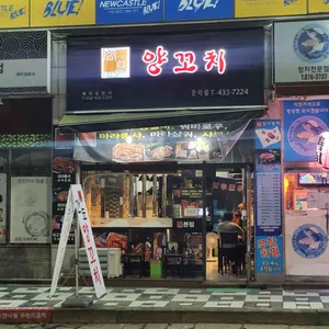 간도양꼬치 리뷰 사진