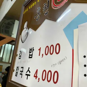 홍천손칼국수 리뷰 사진