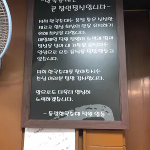 한국순대 리뷰 사진